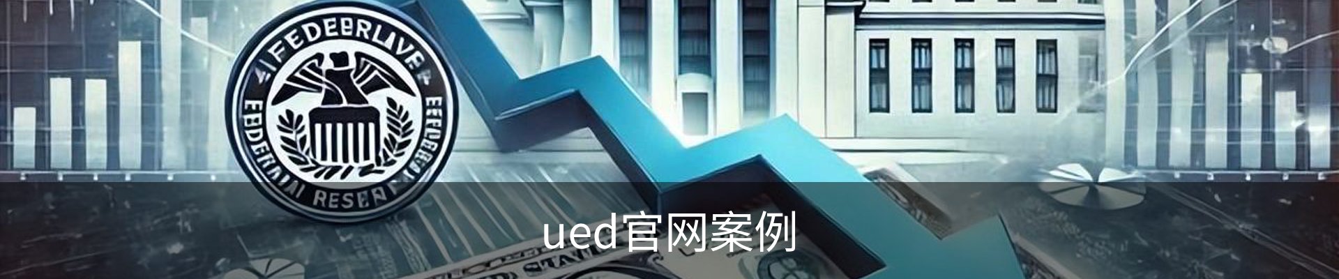 ued官网案例
